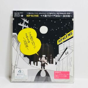 t1/在庫整理品!未開封!新品! /R.I.P. SLYME /マタ逢ウ日マデ2010～冨田流～ /ゆうメール送料180円