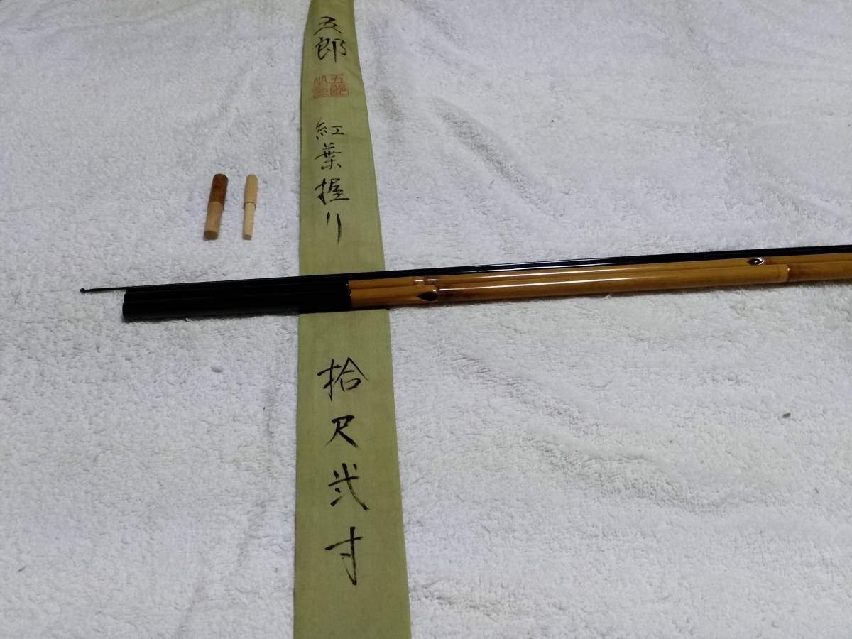 ヤフオク! -「五郎」(淡水) (ロッド)の落札相場・落札価格