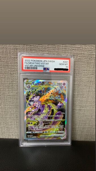 ミュウツーvstar sar【PSA10】極美品