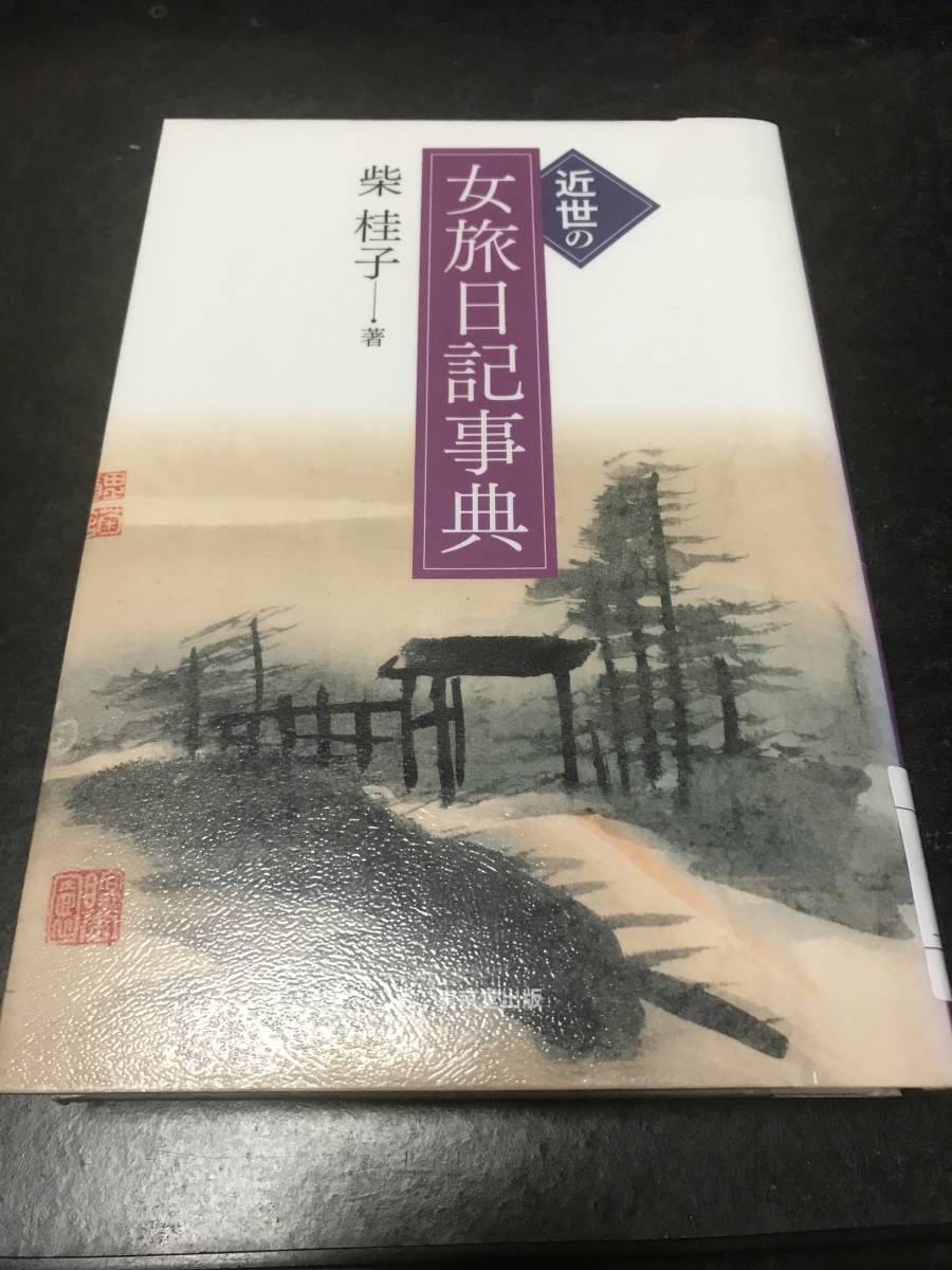 年最新ヤフオク! #図書館の本の中古品・新品・未使用品一覧