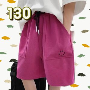 新品☆キッズ ハーフパンツ 130 ピンク 男女兼用 可愛い トレパン スマイル