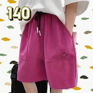新品☆キッズ ハーフパンツ 140 ピンク パープル 男女兼用 可愛い トレパン スマイル