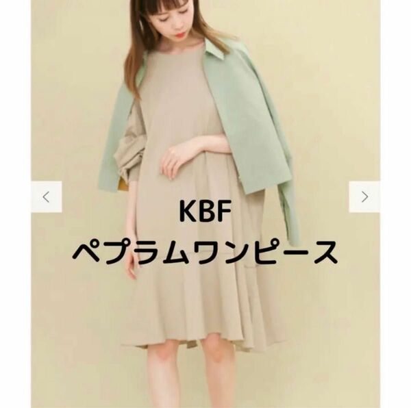 KBF スエットワンピース