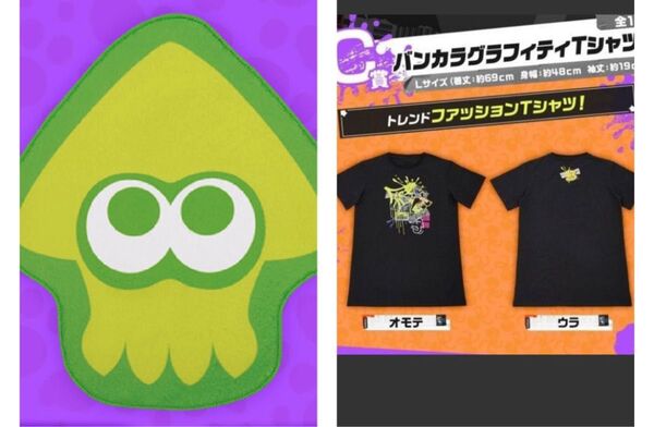 スプラトゥーン一番くじ Tシャツ、タオル2点セット