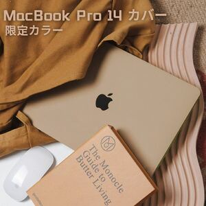 MacBook Pro 14 -inch cover case protection case stylish A2442