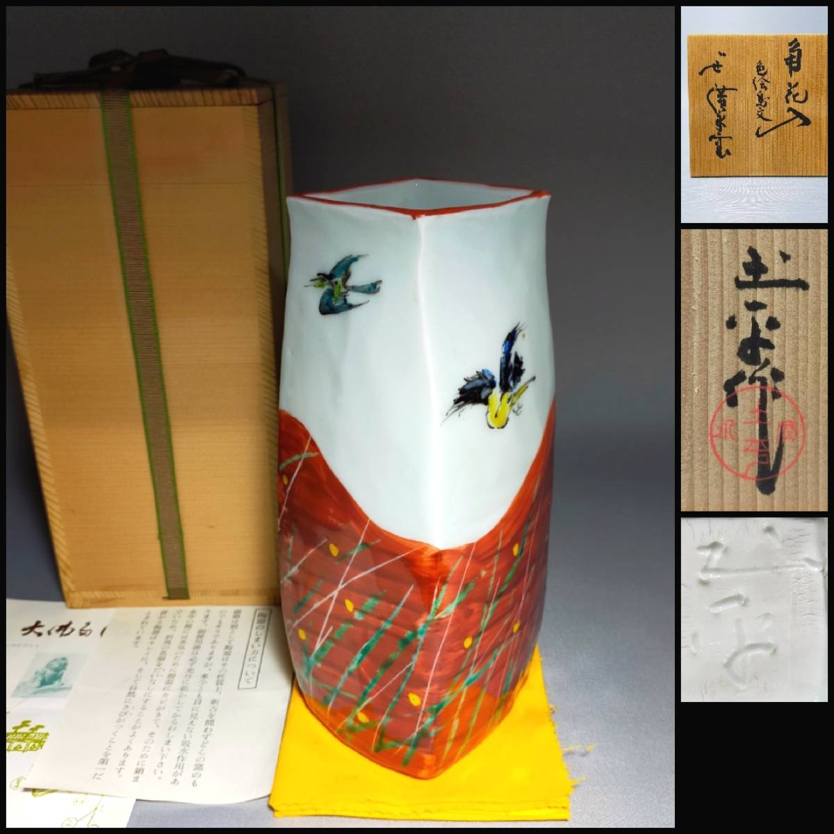 2023年最新】Yahoo!オークション -坪島土平(陶磁一般)の中古品・新品