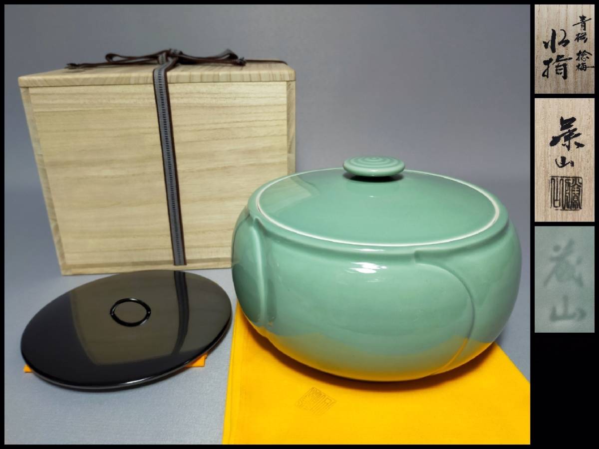 2023年最新】ヤフオク! -茶道具 水指 青磁(日本の陶磁)の中古品・新品
