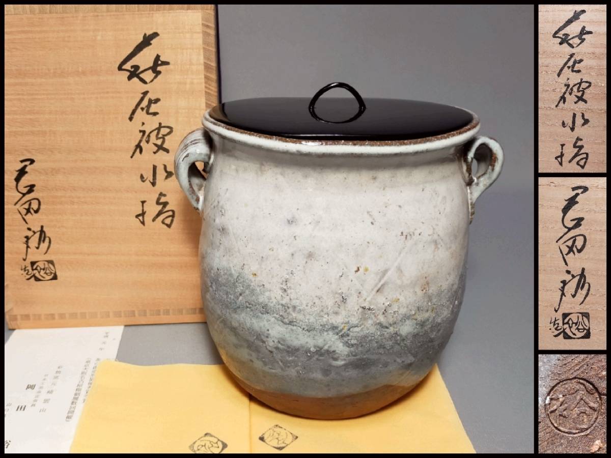 2025年最新】Yahoo!オークション -岡田裕 萩焼の中古品・新品 2025年最新】Yahoo!オークション -岡田裕 萩焼の中古品・新品