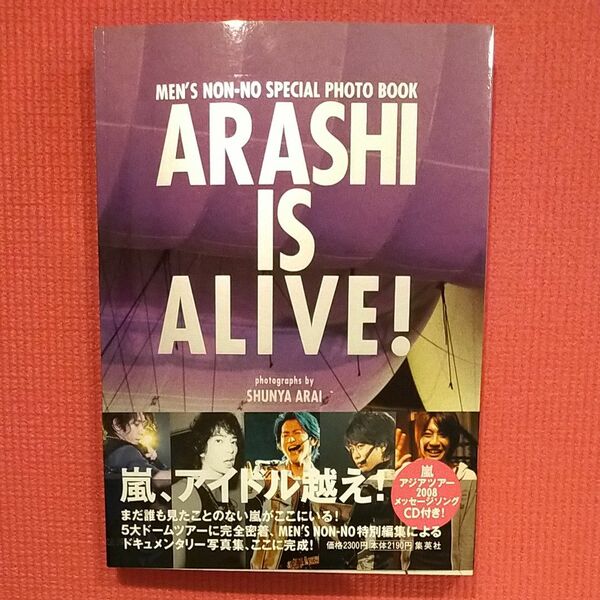 ARASHI IS ALIVE MEN''S NON-NO SPECIAL Photo BOOK 5大ドームツアー 写真集CD付