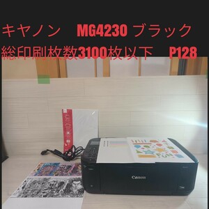 送料無料★Canon キャノン　PIXUS インクジェットプリンター 複合機 MG4230 印刷　コピー　ブラック　総印刷枚数3100枚以下　p128