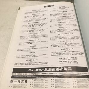 R15▲ ニューエスト27 新版北海道都市地図 札幌区分 エアリアマップ 1989年発行 昭文社 ▲230607 の画像5