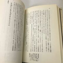 B01上◆史話 日本の歴史 不揃い38冊セット 13・14巻抜け 梅原猛 尾崎秀樹 奈良本辰也 1991年発行 作品社 日本史230607_画像9