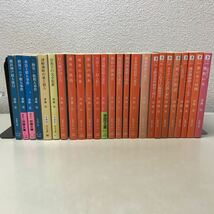A04上◆斉藤栄文庫本まとめて71冊セット 奥の細道殺人事件 運命の旅情 魔性の女 オリエント急行殺人旅行ほか 推理小説 ミステリー 230627_画像10