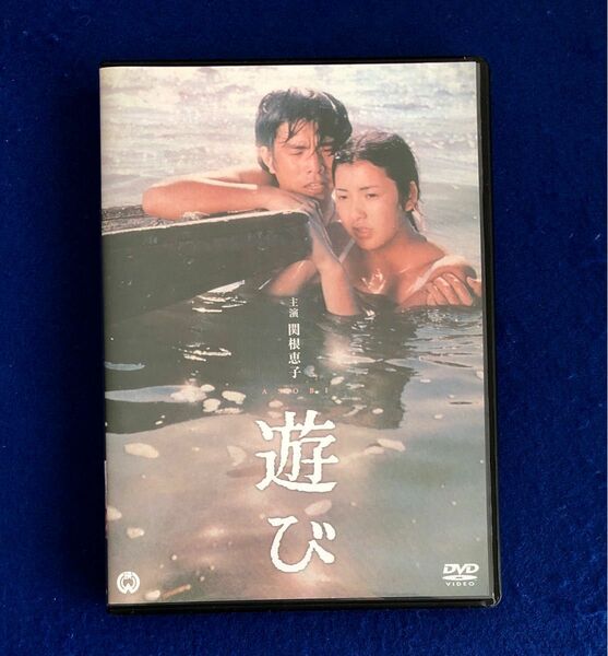 遊び('71大映)　関根恵子