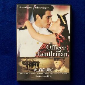 愛と青春の旅だち('81米) デブラ・ウィンガー セル専用DVD