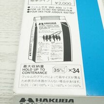 新品未使用 HAKUBA ハクバ X線 セフティケース 400 X-RAY SAFETY CASE 400 35mm フィルム #B_画像5