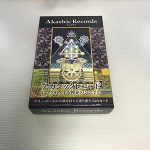 アカシックレコードカード ゲリー・ボーネル(著・原画) 安部繭子(挿画) 大野百合子(訳) オラクルカード