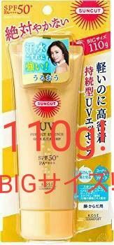 サンカット KOSE パーフェクト UVエッセンス BIGサイズ美容液 PA++++ SPF50+　1個