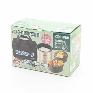 ●477617 未使用品 象印 ZOJIRUSHI 保温弁当箱 お・べ・ん・と SZ-EC04-XA （ご飯容量：1.8杯） ステンレス