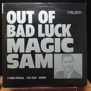 【BB114】MAGIC SAM「Out Of Bad Luck (アウト・オブ・バッド・ラック)」, 80 JPN mono Compilation　★シカゴ・ブルース