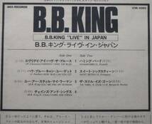 【BB226】B.B. KING「Live In Japan (ライヴ・イン・ジャパン)」, 80 JPN Reissue　★モダン・ブルース_画像3