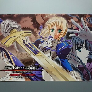 DD13　劇場版 Fate/stay night 非売品告知ポスター A3サイズ