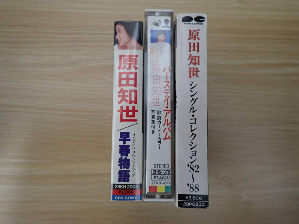 ヤフオク! -「原田知世」(カセットテープ) の落札相場・落札価格