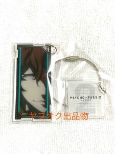 雛河翔 / PSYCHO-PASS 2 サイコパス2 ANIQUE トレーディングアクリルフラグメント