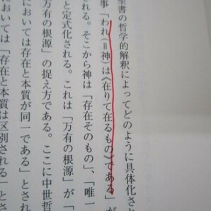 西洋哲学史―理性の運命と可能性 j0506-ad4-nn234954の画像8