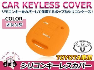 メール便送料無料 シリコン キーレス カバー ケース 2ボタン オレンジ アトレー タント ハイゼット ブーン ミラ ミラジーノ ムーヴ