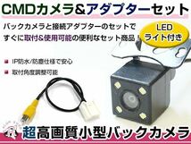 LEDライト付き バックカメラ & 入力変換アダプタ セット 三菱電機 NR-MZ60PREMI 2012年モデル_画像1