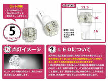 メール便送料無料 LED ポジション球 ディアマンテ F1 2#A系 スモールランプ T16 ホワイト 白 T10 5連 FLUX LEDバルブ_画像2