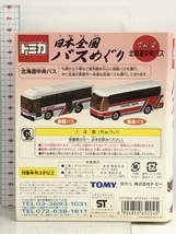 トミカ 日本全国バスめぐり Vol.2 北海道中央バス タカラトミー(TAKARA TOMY)_画像2