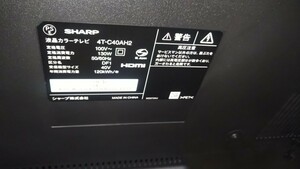 （梱包済み）美品　シャープ SHARP AQUOS 液晶テレビ　40型　4T-C40AH2