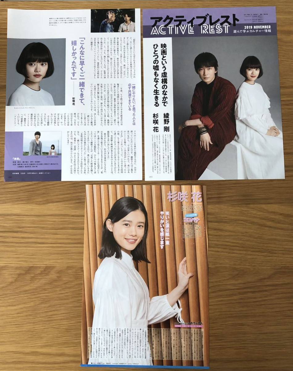 2025年最新】Yahoo!オークション -綾野剛(切り抜き)の中古品