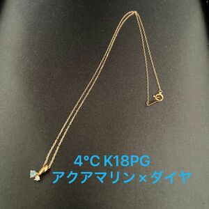 4℃ K18PG ピンクゴールド アクアマリン ダイヤモンド ネックレス