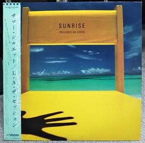 【Paulinho Da Costa（L.A.ザ・セッション）『Sunrise(サマー・シルエット)』・再生確認済・日本盤・自宅保管品】
