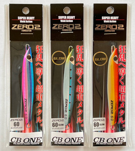 送料無料　CBONE　ZERO2　タングステン　60g　3色セット