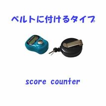 2-08　【新春セール！】　まとめ買いで２５０円お得！　スコアカウンター　ピンク「T」とリールタイプ「ライトブルー」　色変更可能！_画像7