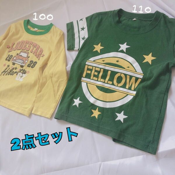 2点セット 薄長袖＆Tシャツ 100 110