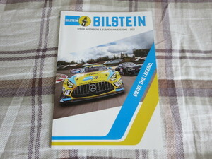 【送料無料】 ビルシュタイン BILSTEIN 2022 カタログ