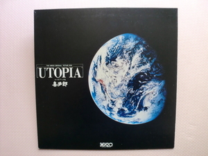＊【12インチ】喜多郎／UTOPIA ユートピアへの旅（FUJI ZEROX）（日本盤）ピクチャーレコード