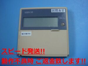 PJA505A50 三菱重工 saison 業務エアコン用リモコン 送料無料 スピード発送 即決 不良品返金保証 純正 C1370