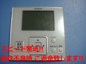 PC-ARF2 P-4085 日立 HITACHI 業務用パッケージエアコンリモコン 送料無料 スピード発送 即決 不良品返金保証 純正 C1053