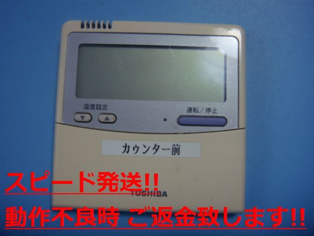 2023年最新】ヤフオク! -東芝 エアコン リモコン rbc(業務用)の中古品