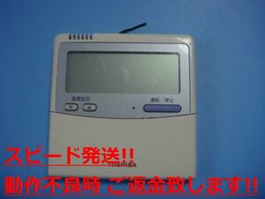 RBC-AMT31TRB 業務用エアコンリモコン 東芝 送料無料 スピード発送 即決 不良品返金保証 純正 C1376