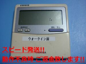 RBC-AMT31TRB 業務用エアコンリモコン 東芝 送料無料 スピード発送 即決 不良品返金保証 純正 C1458