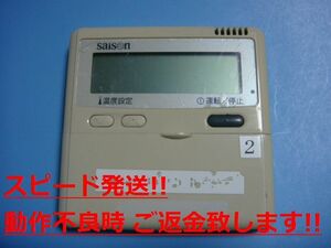 PJA505A177 三菱重工/saison パッケージエアコン ワイヤードリモコン 送料無料 スピード発送 即決 不良品返金保証 純正 C1456