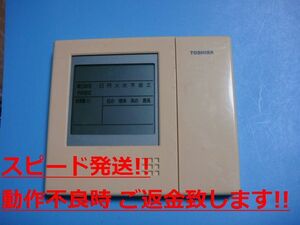 HPL-RD51 TOSHIBA 東芝 給湯器 リモコン 送料無料 スピード発送 即決 不良品返金保証 純正 C1460