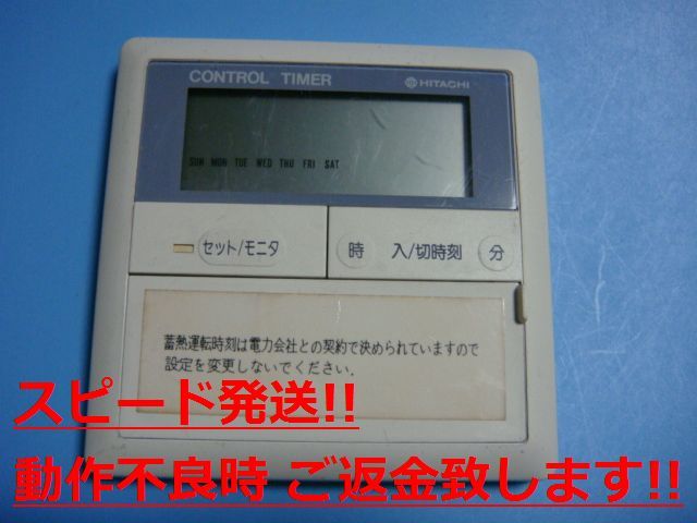 スケジュールタイマーの値段と価格推移は?|9件の売買データから